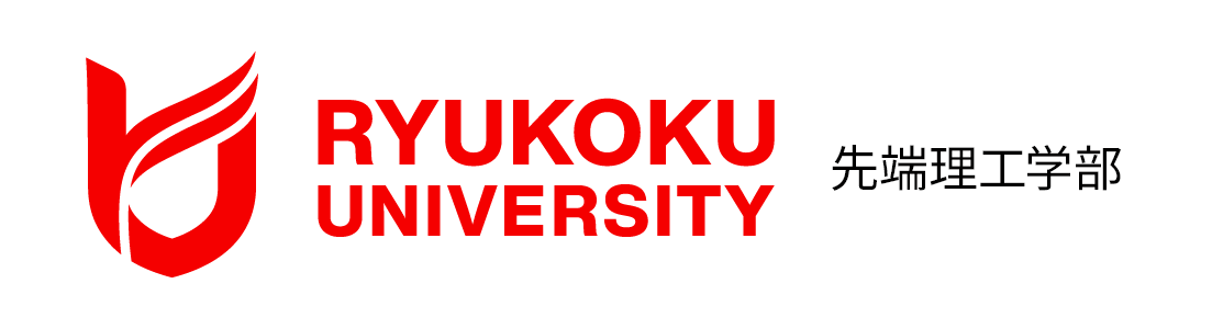 龍谷大学 先端理工学部