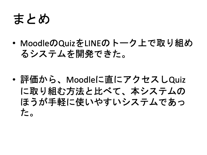 スライド 8