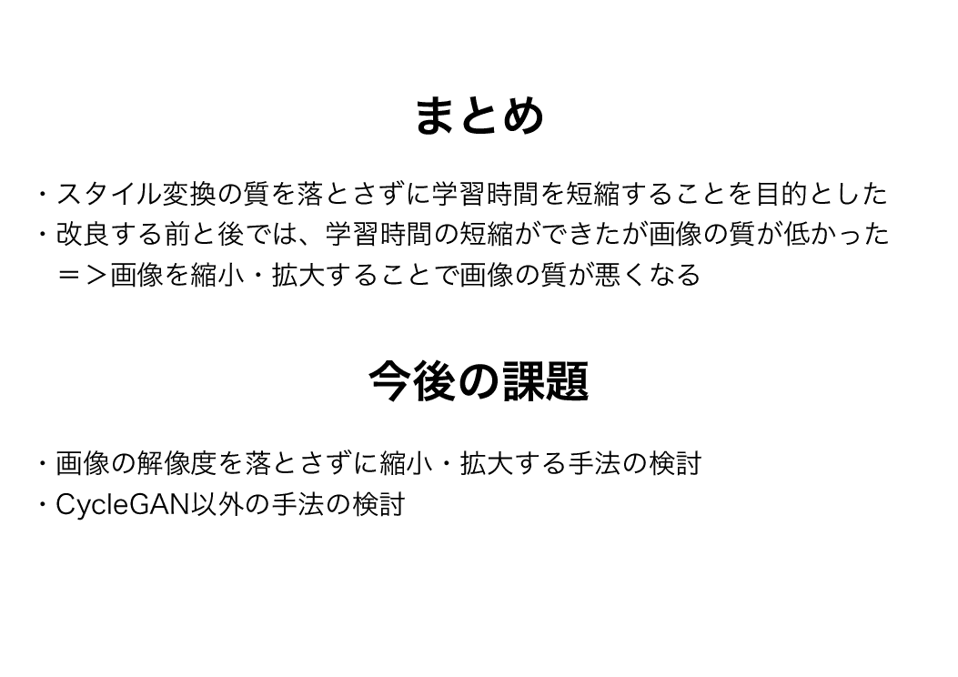 スライド 9