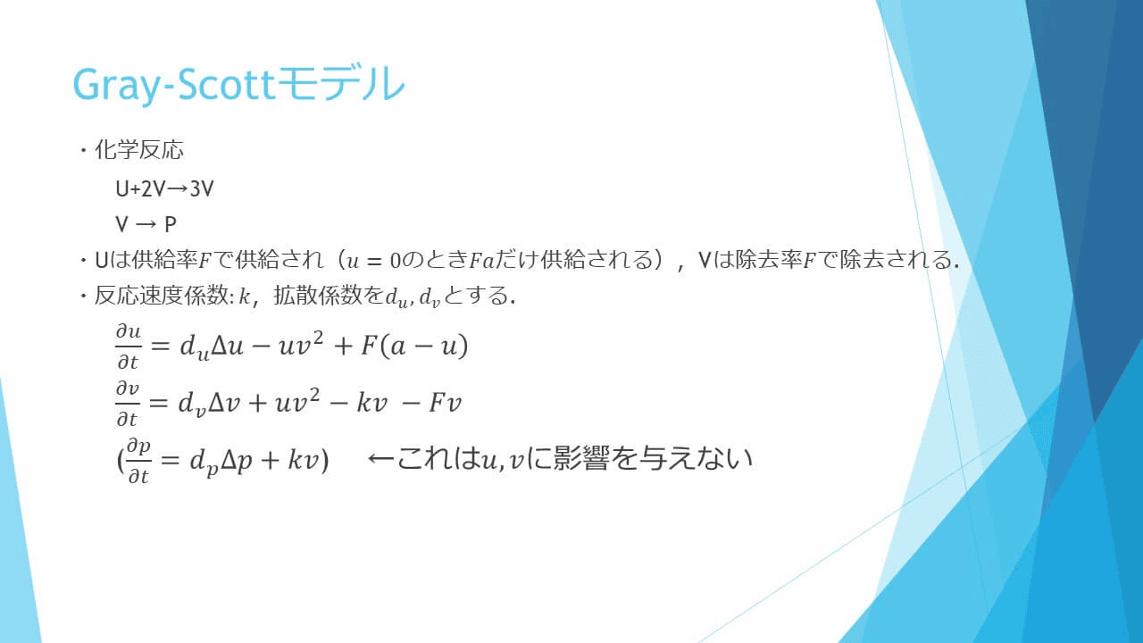 スライド 8