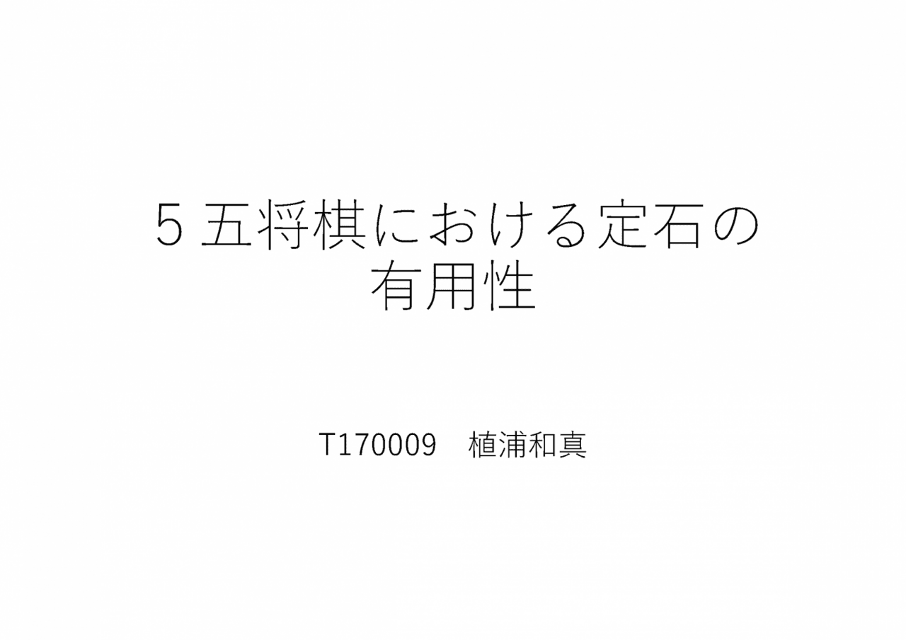 スライド 9