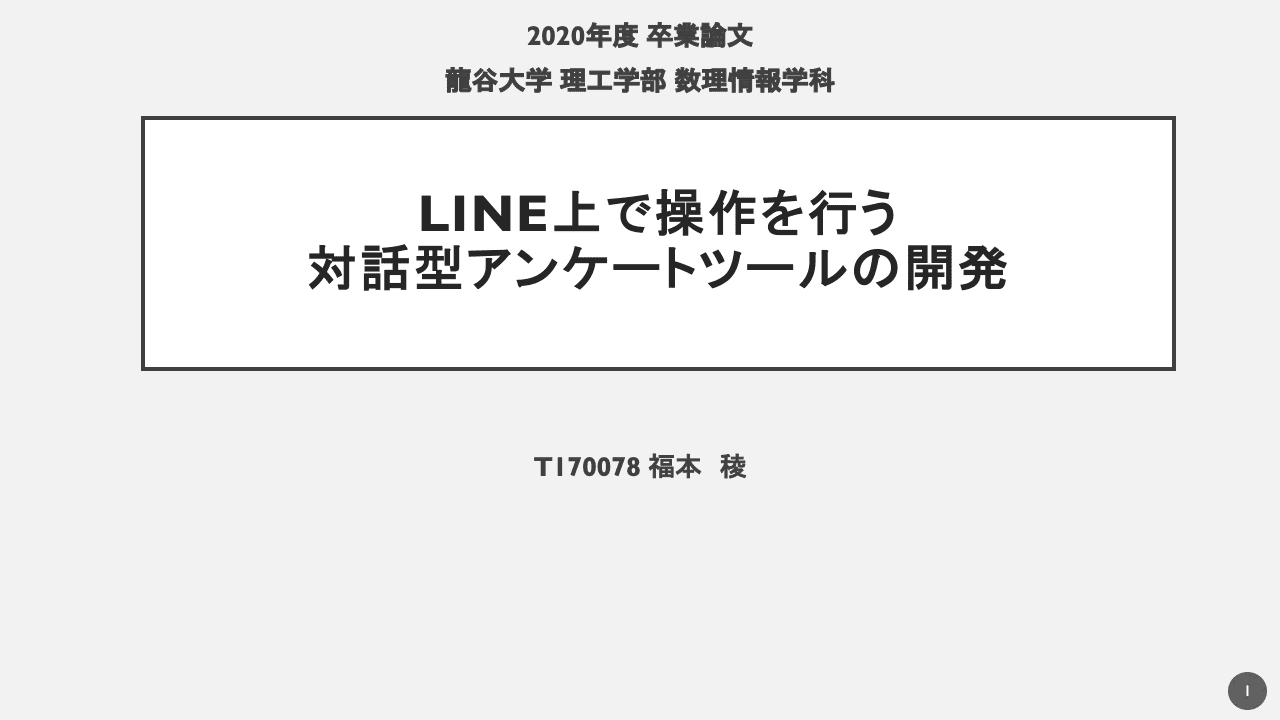 スライド 9