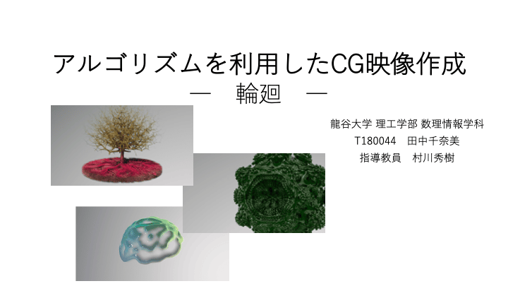 スライド 3
