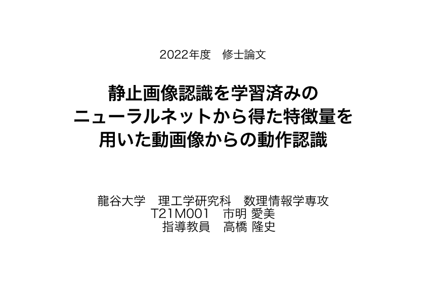 スライド 7
