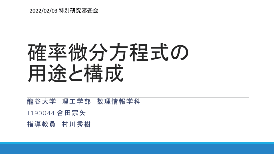スライド 2