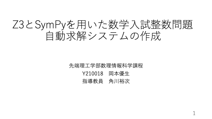 スライド 1