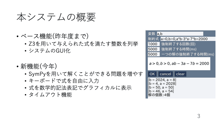 スライド 2