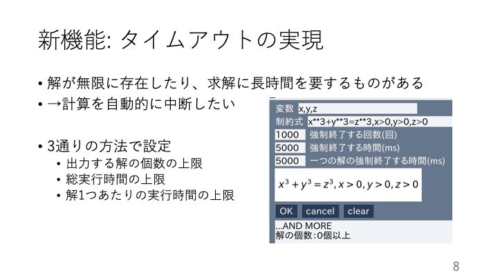 スライド 3