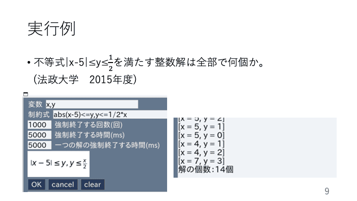 スライド 8